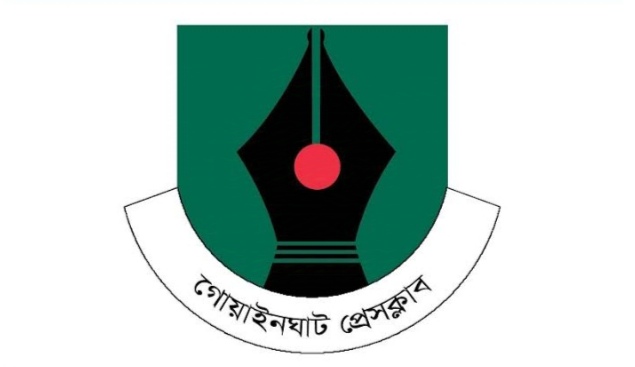 গোয়াইনঘাট প্রেসক্লাব নির্বাচন বাতিল দাবি