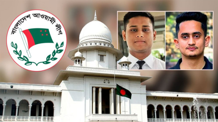 আ.লীগসহ ১১ দলের রাজনৈতিক কার্যক্রম নিষিদ্ধ চেয়ে করা রিট প্রত্যাহার