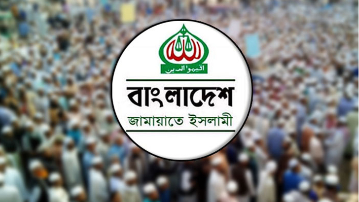 জেলা-মহানগরে জামায়াতের আমীর হলেন যারা