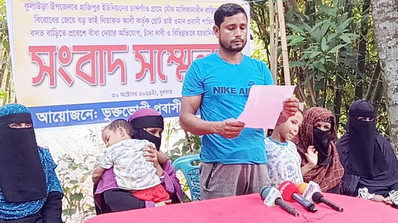 কুলাউড়ায় প্রবাসীর বাড়ি দখলের অভিযোগ