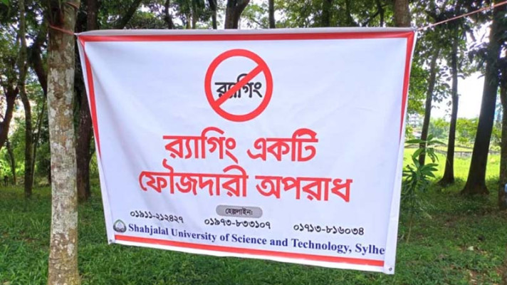 র‍্যাগিংয়ের বিরুদ্ধে শাবি ক্যাম্পাসে সতর্কতামূলক ব্যানার