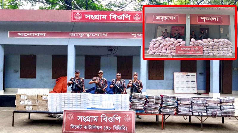সিলেটে কোটি টাকার ভারতীয় পণ্য জব্দ করলো বিজিবি