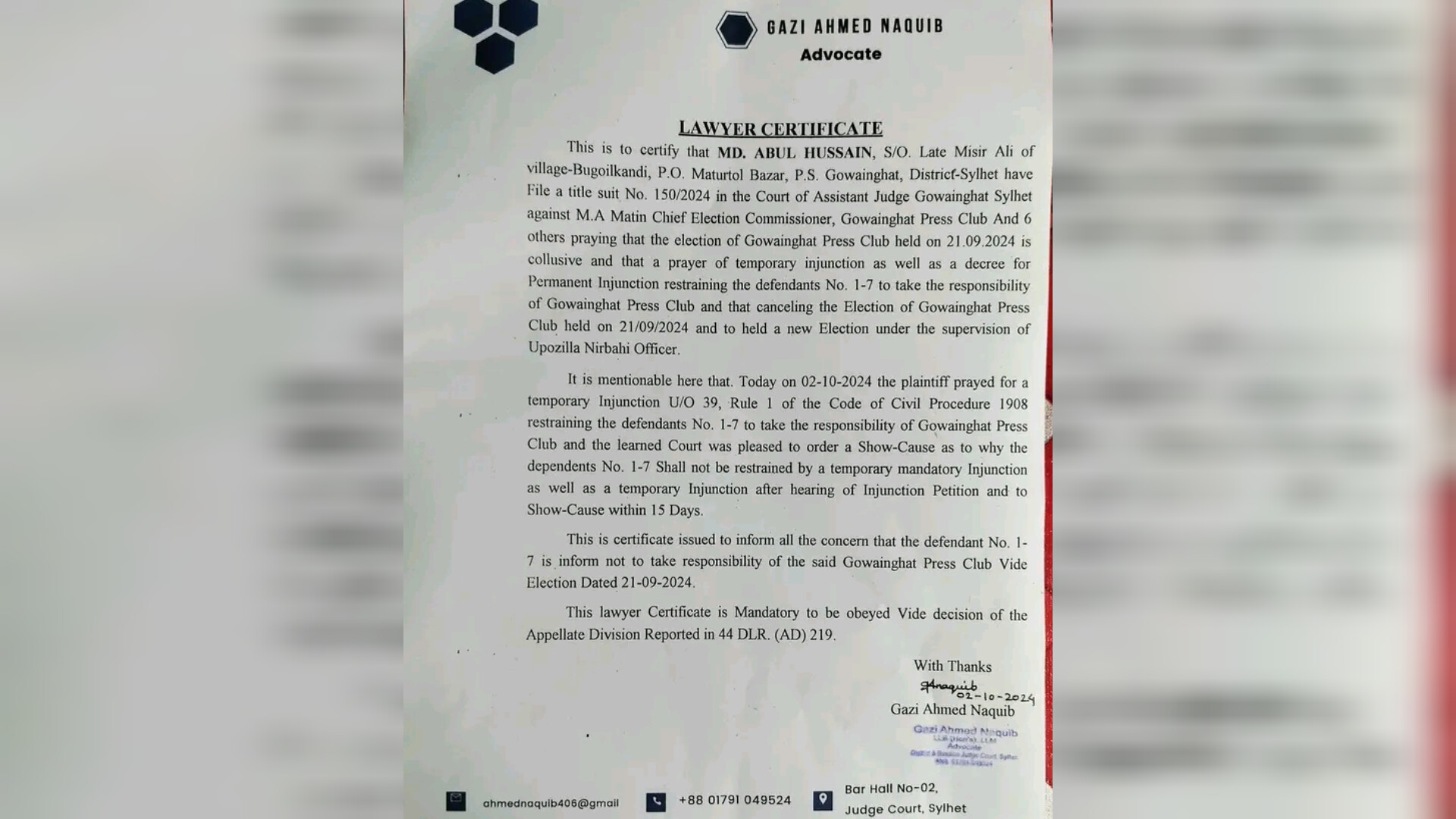 গোয়াইনঘাট প্রেসক্লাব নির্বাচনকে চ্যালেঞ্জ করে মামলা : শোকজ