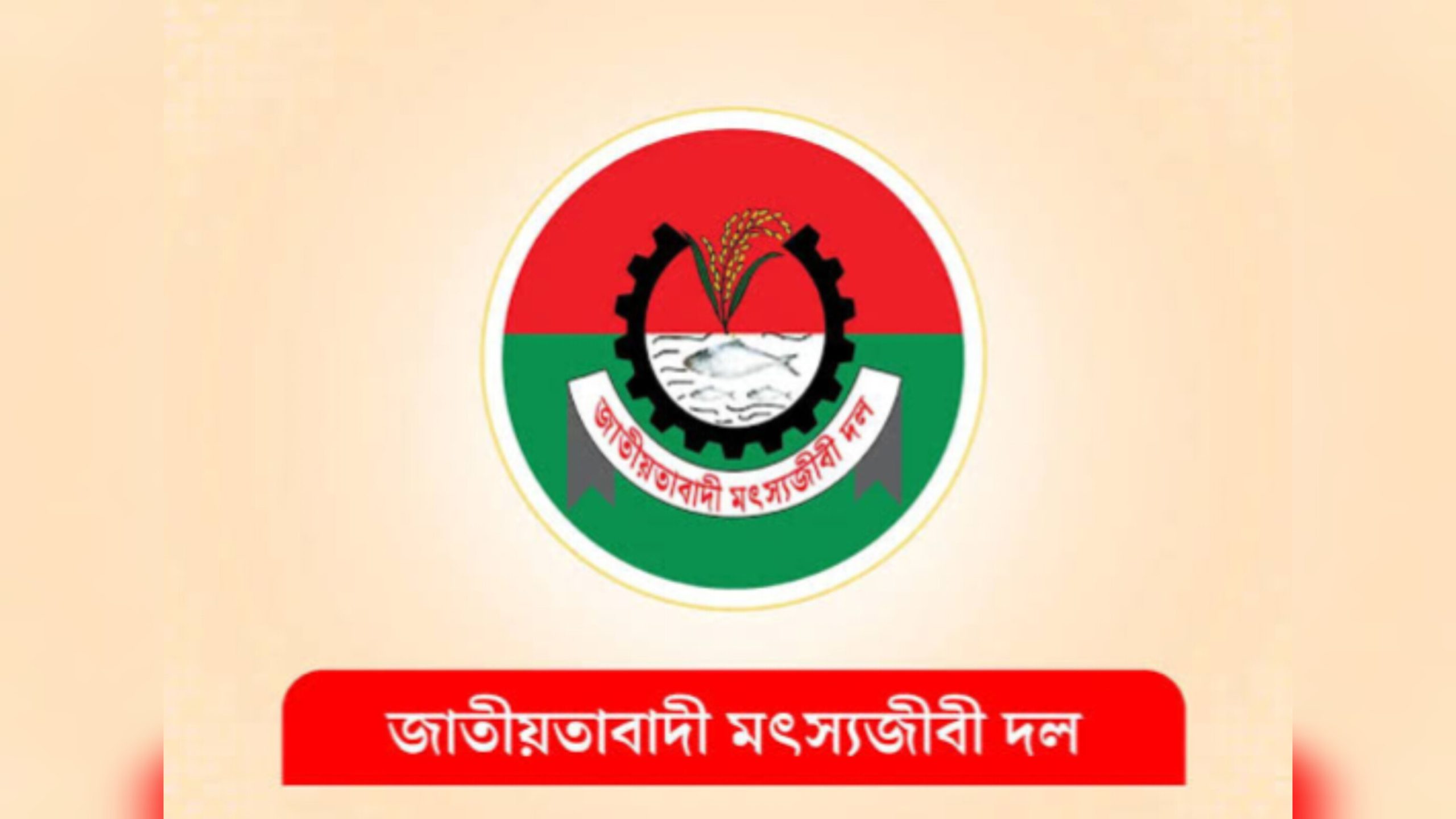 বিশ্বনাথ উপজেলা মৎসজীবী দলের কমিটি বিলুপ্ত