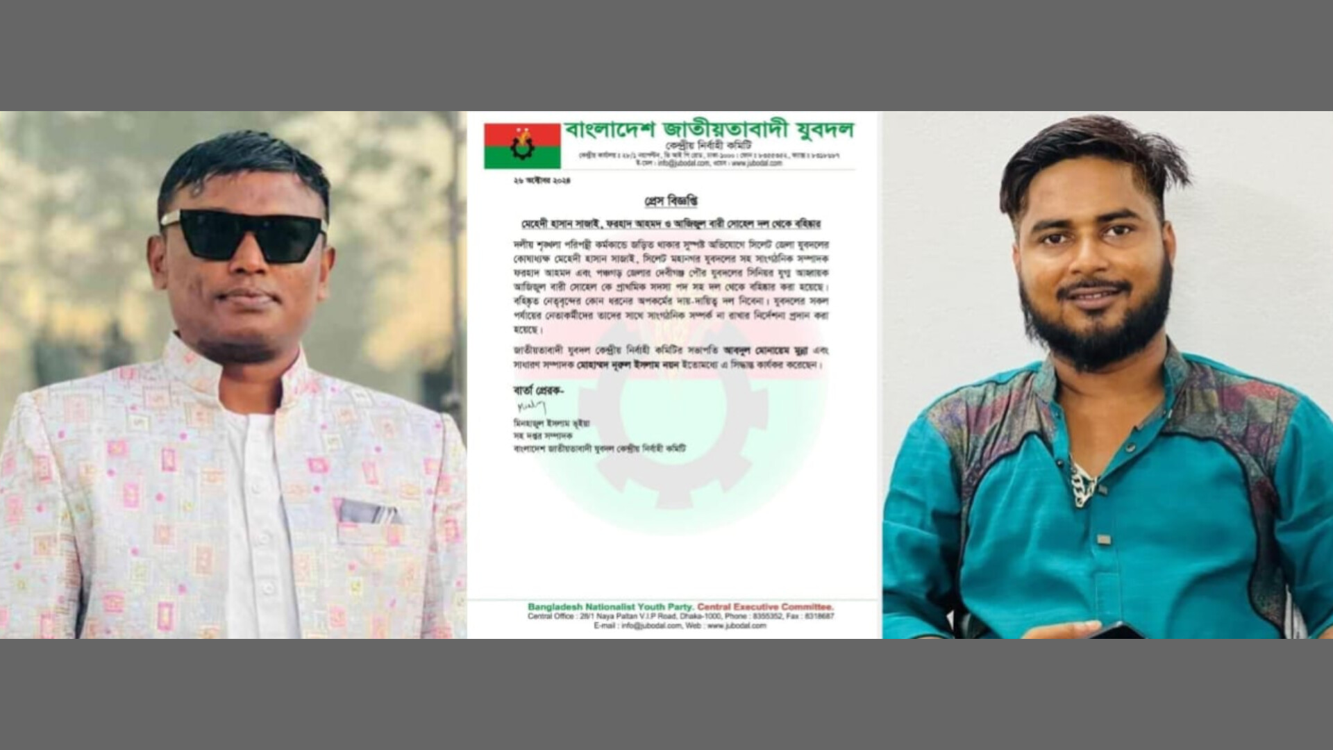 সিলেট মহানগর যুবদল নেতা সাজাই ও ফরহাদ বহিষ্কার