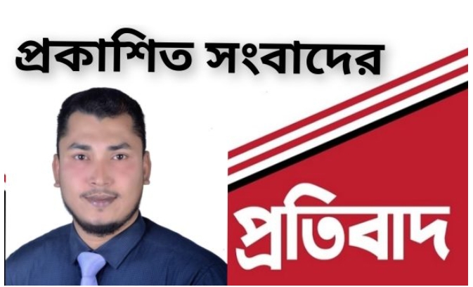 প্রকাশিত সংবাদের প্রতিবাদ জানাল: সিলেট ল’ কলেজ ছাত্রদল