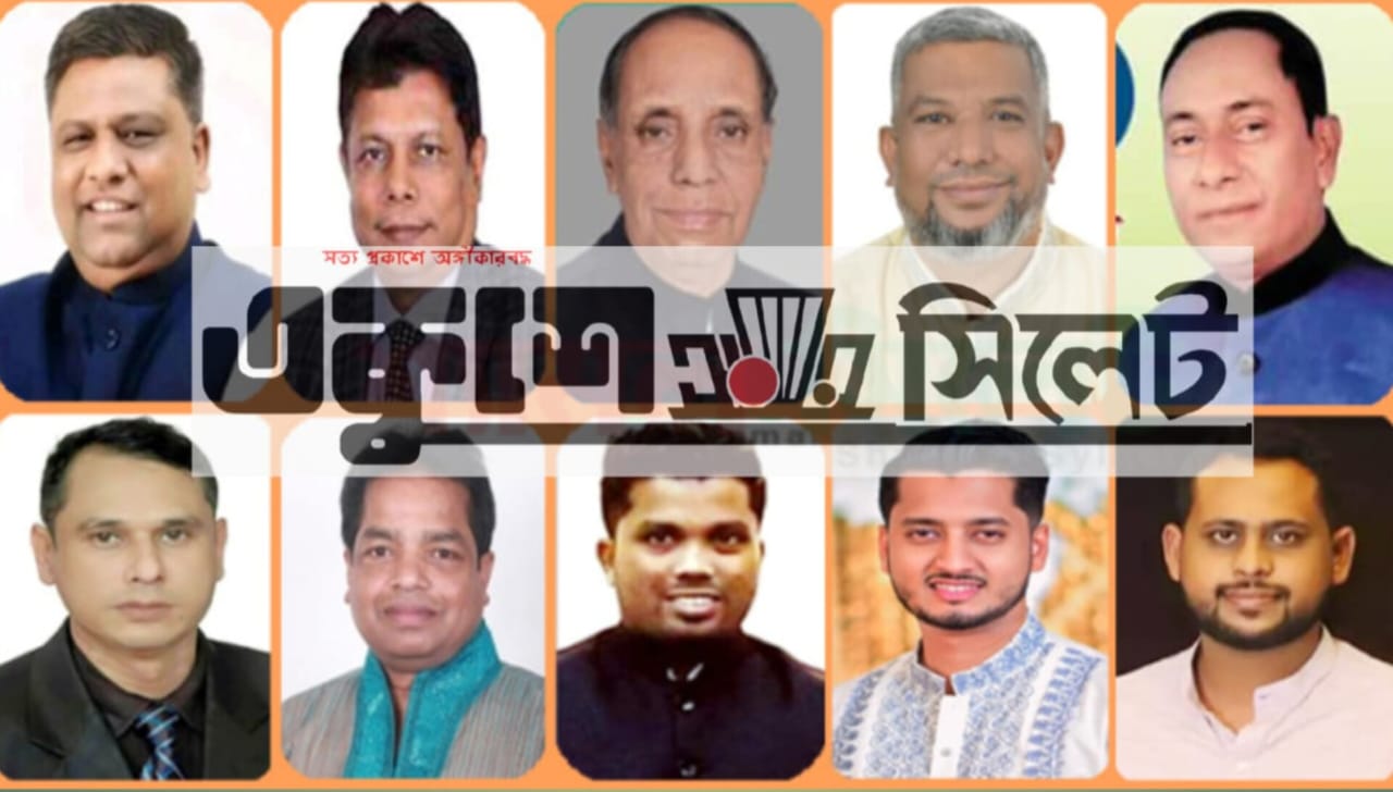 সিলেটে বিএনপির মিছিলে গুলি, আ. লীগের ২২৯ জনের বিরুদ্ধে আরেক মামলা