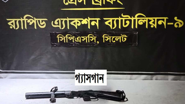 সিলেটের বন্দরবাজার থেকে ‘রা য় ট গা ন’ উদ্ধার