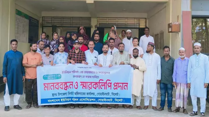 ‘স্বপদে বহাল’ থাকতে চান গোয়াইনঘাটের ইউপি চেয়ারম্যান ও সদস্যরা
