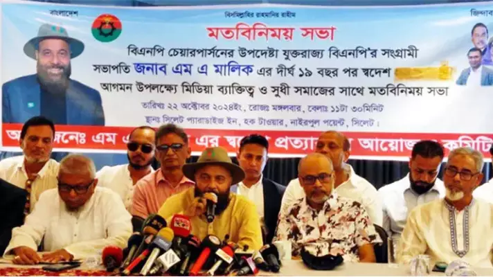 তারেক রহমানের নেতৃত্বে সরকার গঠন করবে বিএনপি : মালিক
