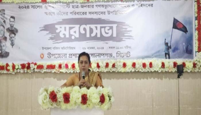 গোলাপগঞ্জে গনঅভ্যুত্থানে আহত ও শহীদদের স্মরণে সভা অনুষ্ঠিত