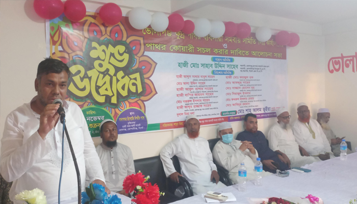 লাখো মানুষের জীবন জীবিকার স্বার্থে পাথর কোয়ারী খোলে দিন, ভোলাগঞ্জে  ব্যবসায়ী-শ্রমিক সমাবেশ