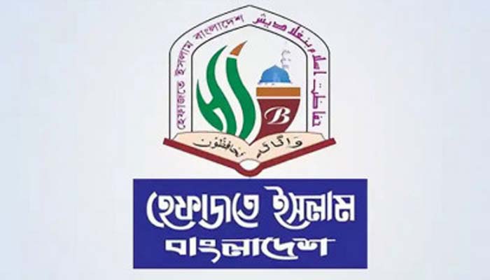 ইসকন নিষিদ্ধ করতে হবে: হেফাজতে ইসলাম