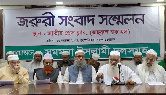 ইসকন নিষিদ্ধ করাসহ ৩ দাবি ইসলামী তিন দলের
