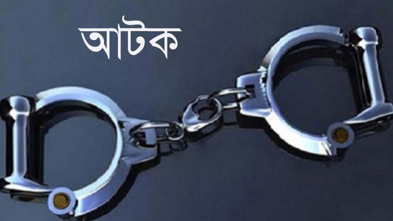 গৃহবধুকে ‘শ্বাসরোধে হত্যার’ অভিযোগে স্বামী আটক
