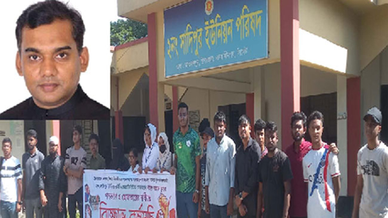 ওসমানীনগরে ইউপি চেয়ারম্যানের পদত্যাগের দাবীতে মিছিল, অত:পর আটক