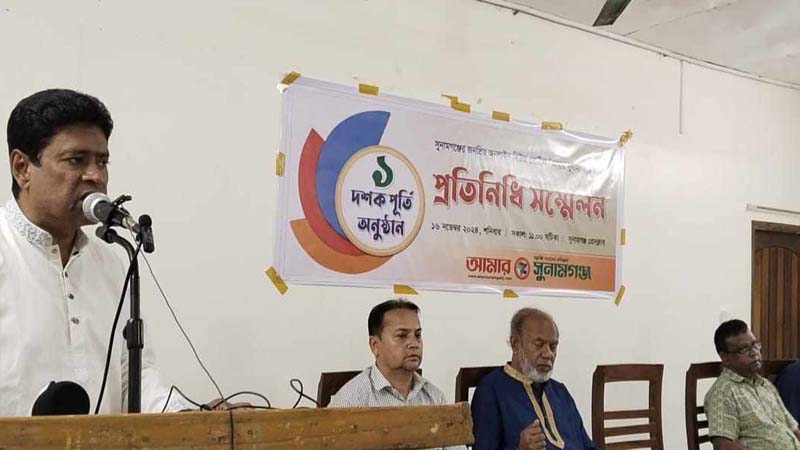 আমার সুনামগঞ্জ ডট কম’র এক দশক পূর্তি ও প্রতিনিধি সম্মেলন অনুষ্ঠিত