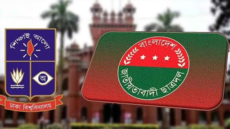 ঢাবি ছাত্রদলের ৬ নেতাকে অব্যাহতি