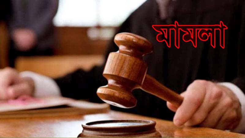 সিলেটে একই দিনে ৪ মামলায় সাবেক তিন মন্ত্রী ও দুই মেয়রসহ আসামি ৭৩৩