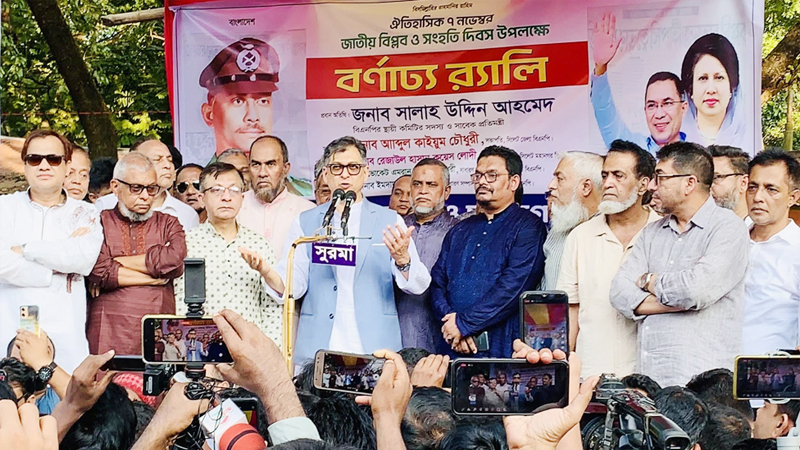 অরক্ষিত স্বাধীনতা পরাধীনতার সমান : সিলেটে সালাহ উদ্দিন