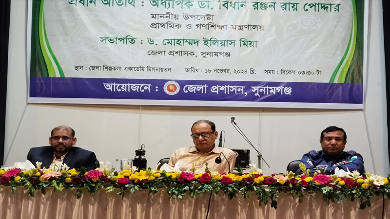 হাওর এলাকার স্কুলের অবকাঠামো উন্নয়নের কথা ভাবছে সরকার : প্রাথমিক ও গণশিক্ষা উপদেষ্টা
