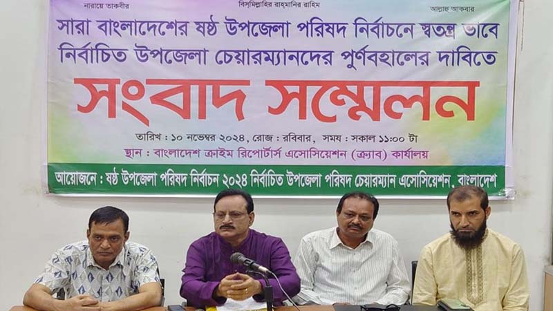 স্বপদে বহাল রাখার দাবি স্বতন্ত্র নির্বাচিত উপজেলা চেয়ারম্যানদের