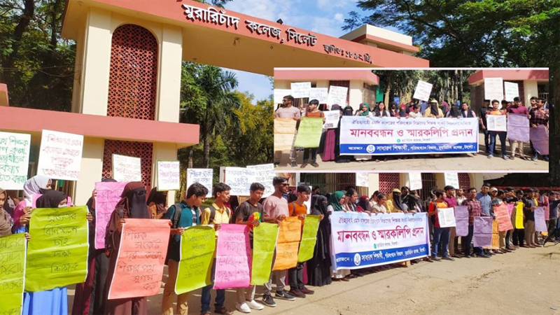 শিক্ষক সংকট নিরসনের দাবি নিয়ে রাস্তায় এমসির শিক্ষার্থীরা