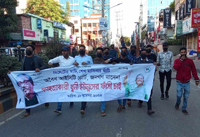 সিলেটে সাতসকালে ‘জয় বাংলা, জয় বঙ্গবন্ধু’ শ্লোগানে ঝটিকা মিছিল