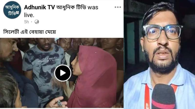 সেই ফেইবুক লাইভার মামুনের বিরুদ্ধে যুবতীর থানায় অভিযোগ