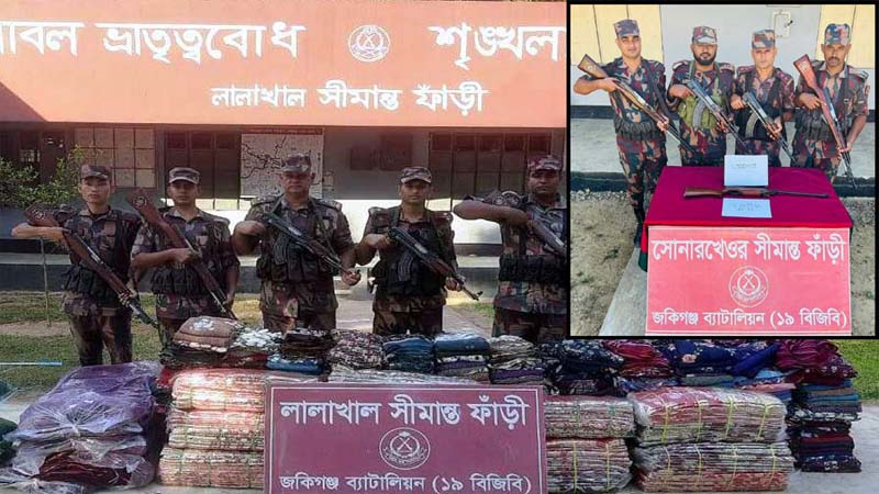 সিলেট সীমান্তে ইয়ারগানসহ চোরাই পণ্য জব্দ