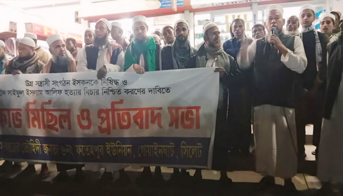 ইসকন নিষিদ্ধের দাবিতে ফতেপুরে বিক্ষোভ