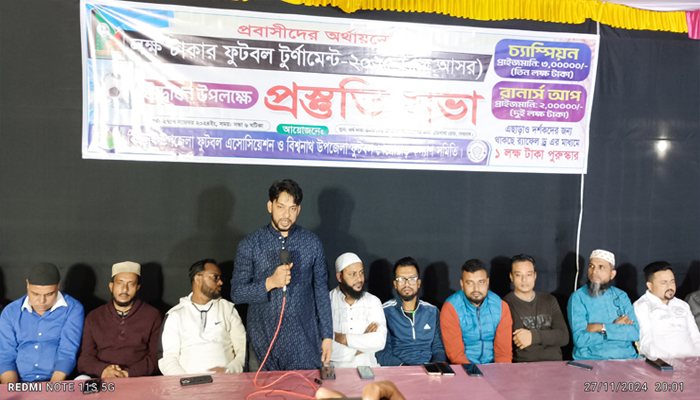 বিশ্বনাথে প্রবাসীদের অর্থায়নে ফুটবল টুর্নামেন্টর : উদ্বোধন ২রা জানুয়ারী