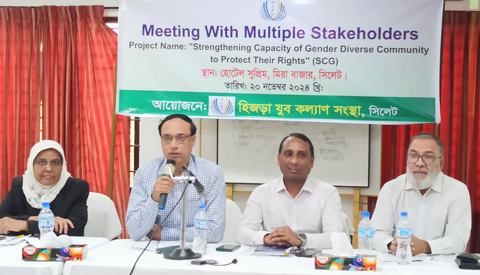 সিলেটে হিজড়া যুব কল্যাণ সংস্থার উদ্যোগে সভা অনুষ্ঠিত