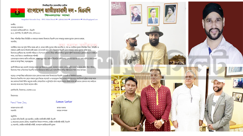 সিলেটে যুবদল নেতার মামলায় ফিনল্যান্ড বিএনপি নেতার কারাবাস!