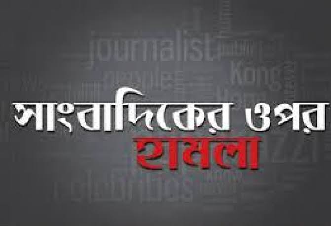 সাংবাদিকের উপর সন্ত্রাসী হামলা : থানায় অভিযোগ দায়ের