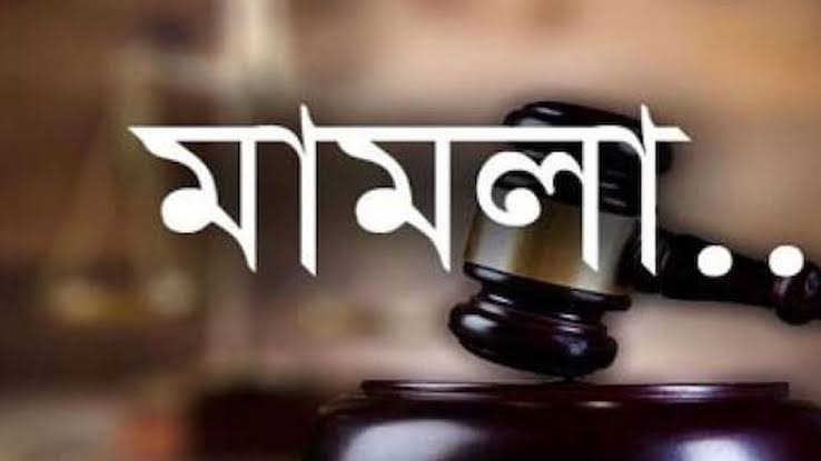 সিলেটে আরেকটি বিস্ফোরক মামলা, আসামি আ.লীগের ৭২ নেতাকর্মী