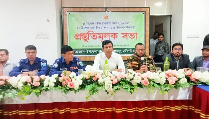 কুলাউড়ায় আইনশৃঙ্খলা বিষয়ক বিশেষ মতবিনিময় সভা অনুষ্ঠিত