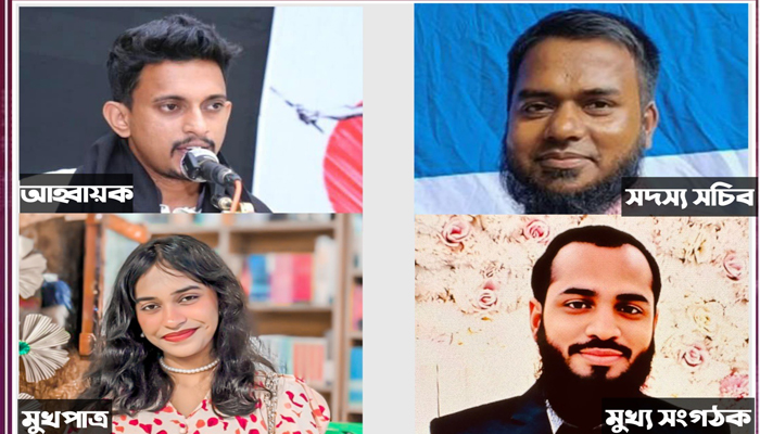 বৈষম্যবিরোধী ছাত্র আন্দোলন সিলেট জেলার আহ্বায়ক কমিটি অনুমোদন