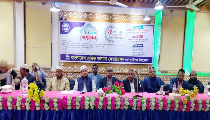 কোম্পানীগঞ্জে শ্রমিক কল্যাণ ফেডারেশনের দ্বি-বার্ষিক সম্মেলন অনুষ্ঠিত