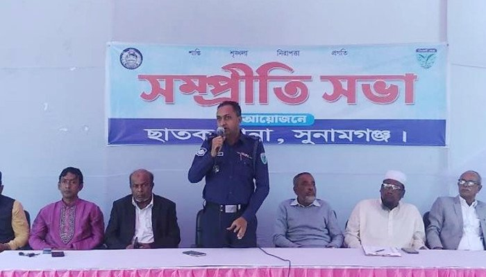 ছাতক থানায় সম্প্রীতি সভা