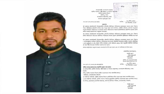 গোয়াইনঘাটের ডৌবাড়ী ইউপি চেয়ারম্যান নিজাম উদ্দিন সাময়িক বরখাস্ত