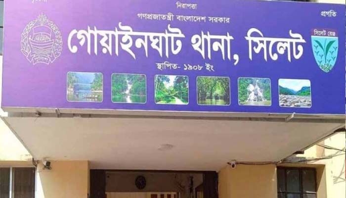 স্থগিত হলো গোয়াইনঘাট কমিউনিটি পুলিশিংয়ের বিতর্কিত কমিটি