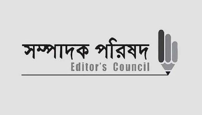সচিবালয়ে সাংবাদিকদের প্রবেশাধিকার বাতিলের ঘটনায় সম্পাদক পরিষদের তীব্র প্রতিবাদ