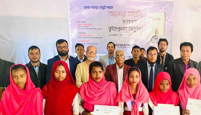 এড. শাহনূর চৌধুরীর স্মারক প্রকাশনা ও বৃত্তি প্রদান অনুষ্ঠান সম্পন্ন