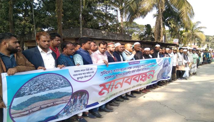 লোভাছড়া কোয়ারীর উপর থেকে বিধি নিষেধ প্রত্যাহারের দাবীতে কানাইঘাট মানববন্ধন