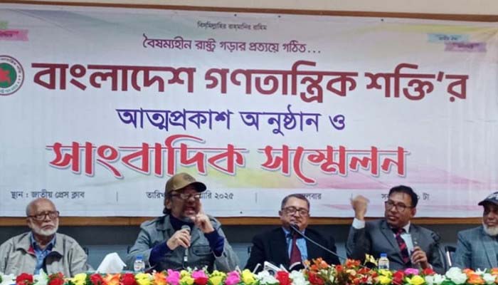 দেশে নতুন রাজনৈতিক দলের আত্মপ্রকাশ