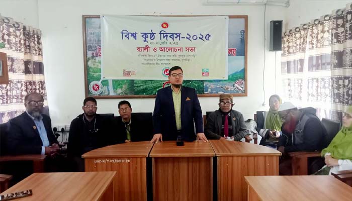 কুলাউড়ায় বিশ্ব কুষ্ঠ দিবস পালিত