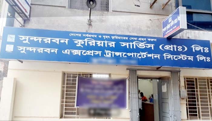 সুন্দরবন কুরিয়ার সার্ভিস নবীগঞ্জ শাখা থেকে পার্সেল ও ডকুমেন্টস গায়েবের অভিযোগ