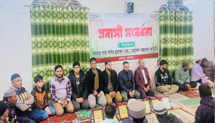 কুলাউড়ায় প্রবাসীদের সংবর্ধনা ও শিক্ষার্থীদের মধ্যে সনদ বিতরণ