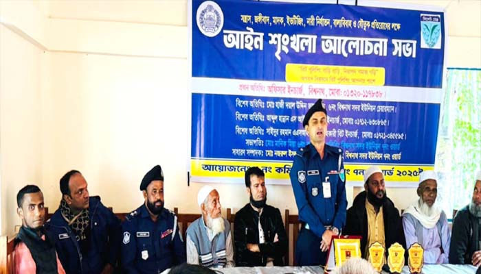 বিশ্বনাথে আইনশৃংখলা আলোচনা সভা অনুষ্ঠিত